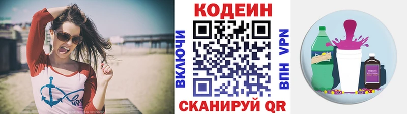 Кодеиновый сироп Lean Purple Drank где купить наркотик Плёс