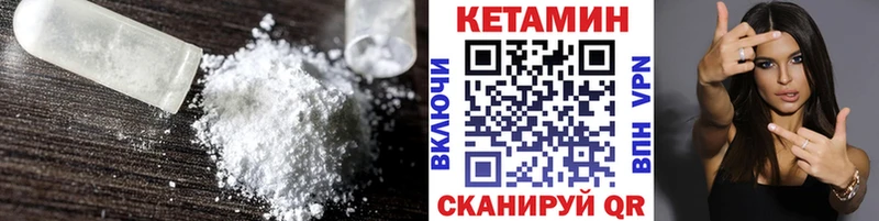Кетамин ketamine  купить  сайты  Плёс 